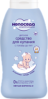 Средство для купания с головы до пят детское Непоседа 200мл арт 799229
