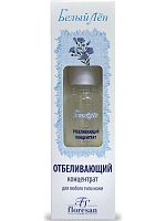 БЕЛЫЙ ЛЕН арт29 Отбеливающий концентрат для любого типа кожи 30 мл.