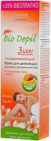 ДЕПИЛЯТОР Bio Depil крем ультраувлажн.3мин экспресс- эффект 125мл 12шт/кор