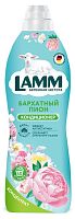Lamm Кондиционер для белья Бархатный пион 0,910л 8шт/кор