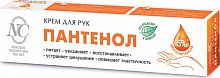 НЕВСКАЯ КОСМЕТИКА Крем для рук Пантенол 50мл