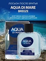 АртПарфюм Лосьон после бритья Aqua Di Mare Breeze 100 мл