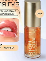 Масло L460 для губ Rich Glow тон №04 Mango FFLEUR 3шт/сп