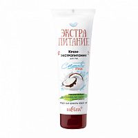 BIELITA Крем-экстрапитание для рук ЭКСТРАПИТАНИЕ Coconut Milk 75мл 