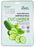 Маска для лица ампульная тканевая EKEL CUCUMBER 25г