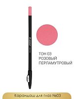 Карандаш для губ JEANMISHEL тон 03 Розовый перламутровый