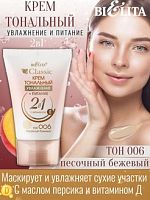 Тон. крем CLASSIC тон 006 песочный бежевый увлажнение+питание 35 мл 15шт/кор