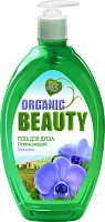 ORGANIC BEAUTY Гель для душа "Освежающий" 1 л