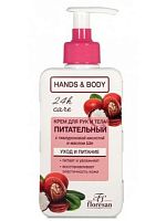 Hands and Body арт 460 Крем для рук питательный 250мл