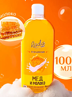 Аквасан Пена для ванн "RADA" Мед и молоко 1 кг  12шт/кор  