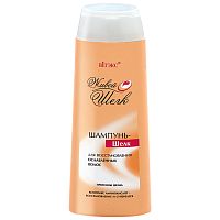 ЖИВОЙ ШЕЛК Шампунь-шелк д/восстановления ослабленных волос 500мл 20шт/кор