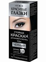 Краска д/бровей и ресниц "Красивые глазки"" на 1 окрашивание тон черный 50шт/кор