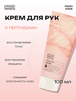 Крем для рук Пептиды 100мл MONIC BEAUTY Skin Code 