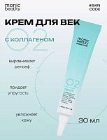 Крем для век 30мл MONIC BEAUTY Skin Code 02. Коллаген