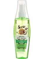 Серия солнце арт115с Масло для загара Фруктовая экзотика SPF 10 135мл