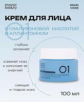 Крем для лица 100мл MONIC BEAUTY Skin Code 01. Гиалуроновая кислота и аллантоин