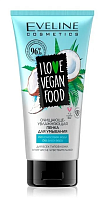 I love vegan food - Очищающе-увлажняющая пенка для умывания 175 мл.