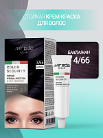Стойкая краска для волос MIRADA " Color Security" баклажан 4.66 24шт/кор