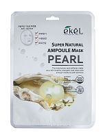 Маска для лица ампульная тканевая EKEL PEARL 25г