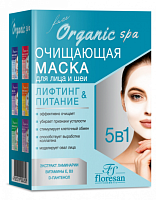 FLORESAN Маска для лица и шеи Organic для глубокого очищения кожи пор 10х15мл 