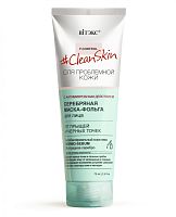 BIТЭКС МАСКА-ФОЛЬГА для лица Clean Skin для проблемной кожи Серебряная от прыщей и черных точек с антимикробным действием 75мл