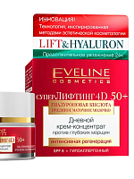 СУПЕР ЛИФТИНГ 4D Дневной крем-концентрат против глубоких морщин SPF8 50+ 50мл