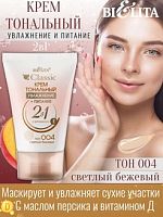 Тон. крем CLASSIC тон 004 светлый бежевый увлажнение+питание 35 мл 15шт/кор