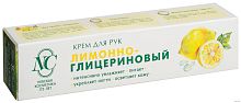 НЕВСКАЯ КОСМЕТИКА Крем для рук Лимонно-глицериновый 50мл