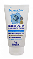 БЕЛЫЙ ЛЕН арт28 Пилинг-скатка 150 мл.