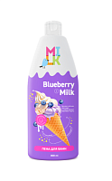 Пена для ванн Молоко и черника 800мл 8шт/кор Милк