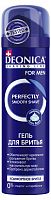 Арнест/ DEONICA FOR MEN Гель для бритья Комфортное бритье 200 мл