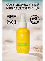 SUNLIKE Солнцезащитный крем для лица SPF50 100мл