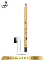 карандаш д/бровей с расческой серый 7616/117 уп *6шт