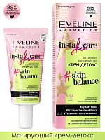 EVELINE INSTA SKIN CARE Активный матирующий крем-детокс 50мл