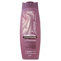 КАШЕМИР Шампунь-суперочищение с кашемиром для улучшения эластичности волос 500мл 20шт/кор