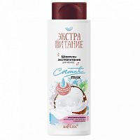 BIELITA Шампунь для волос ЭКСТРАПИТАНИЕ  Coconut Milk 400 мл