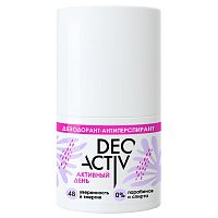 Дезодорант-антиперспирант Активный день 50мл