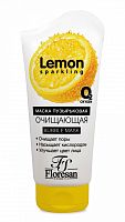 Sparkling Lemon арт353 Пузырьковая маска для лица очищающая 150мл 10шт/кор