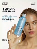 Тоник д/лица 250мл MONIC BEAUTY Skin Code 01. Гиалурон. кислота и AHA/BHA/PHA