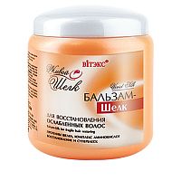 ЖИВОЙ ШЕЛК Бальзам-шелк д/восстановления ослабленных волос 450мл 18шт/кор
