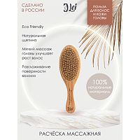 Расческа 250000 массажная Lei дерево, щетина