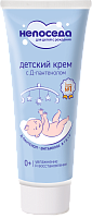 Крем с Д-пантенолом детский Непоседа 75мл арт 799267
