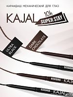 LUXVISAGE Карандаш-каял для глаз механический LUXVISAGE Soft kajal super stay, brown/6шт