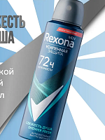 РЕКСОНА Део-спрей Свежесть душа 150мл мужской 6шт/кор
