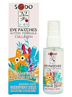 SENDO Гелевая маска-патч экспресс уход с коллагеном, 50 мл