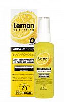 Sparkling Lemon арт351 Аква - флюид гиалуроновый для увлажнения и сияния кожи 75мл 12шт/кор