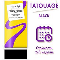 Крем-краска для бровей Эффект татуажа черный, 30+20 мл Concept Fusion