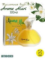 Арома Алари [M] т/в жен 100 мл 24шт/кор