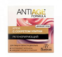 ANTI AGE NEW арт559а Крем Дневной д/лица и области декольте с секретом улитки Регенерирующий 75мл