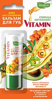 Бальзам для губ Naturalist Vitamin SOS востановление 4,5г